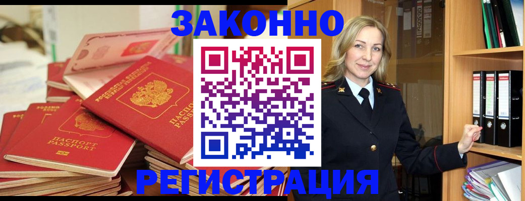прописка паспорт в Юже