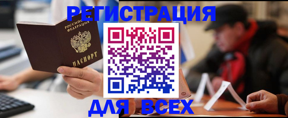 временная регистрация надежно в Юже